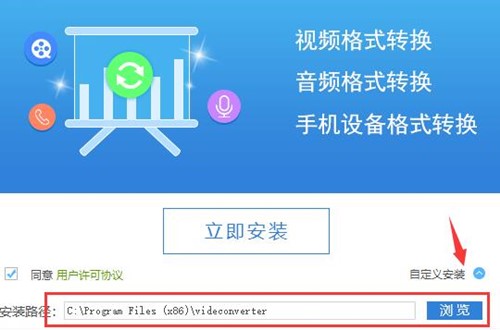 迅捷视频官网转换器使用介绍