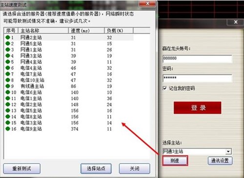 赢在龙头官网下载