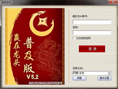 赢在龙头官网下载