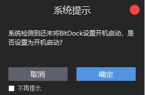 bitdock工具栏安装使用教程