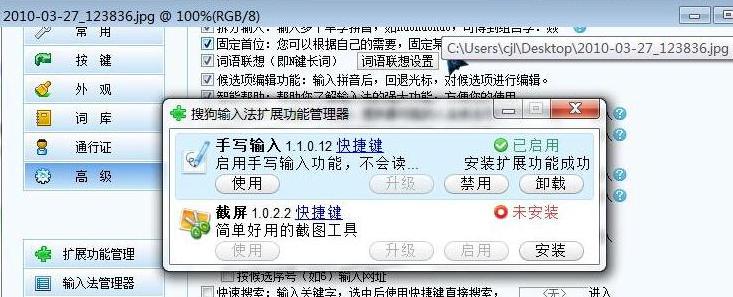 搜狗手写输入