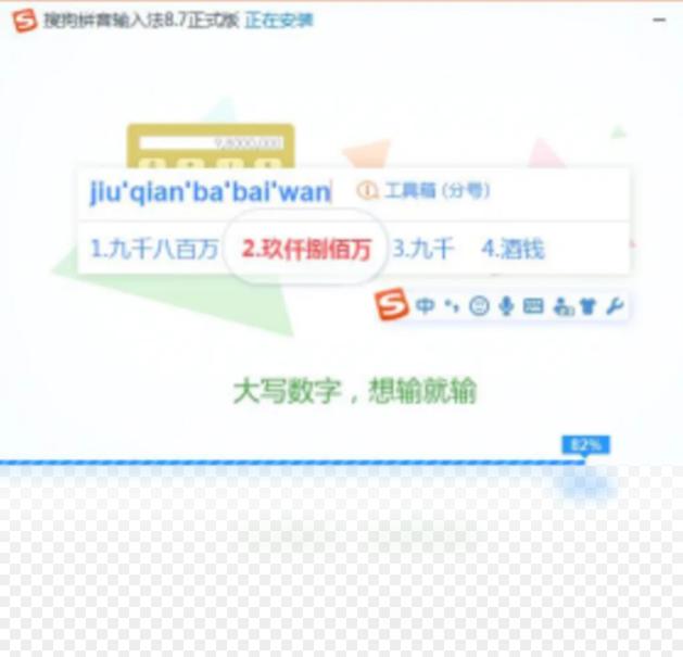 搜狗手写输入