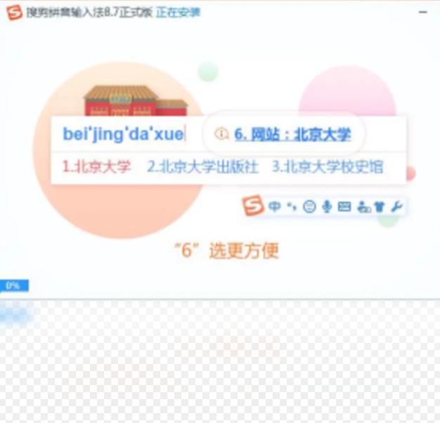 搜狗手写输入