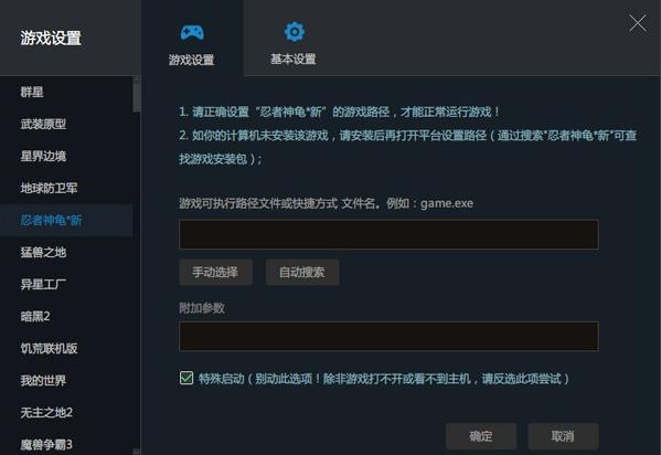 游侠对战平台官方