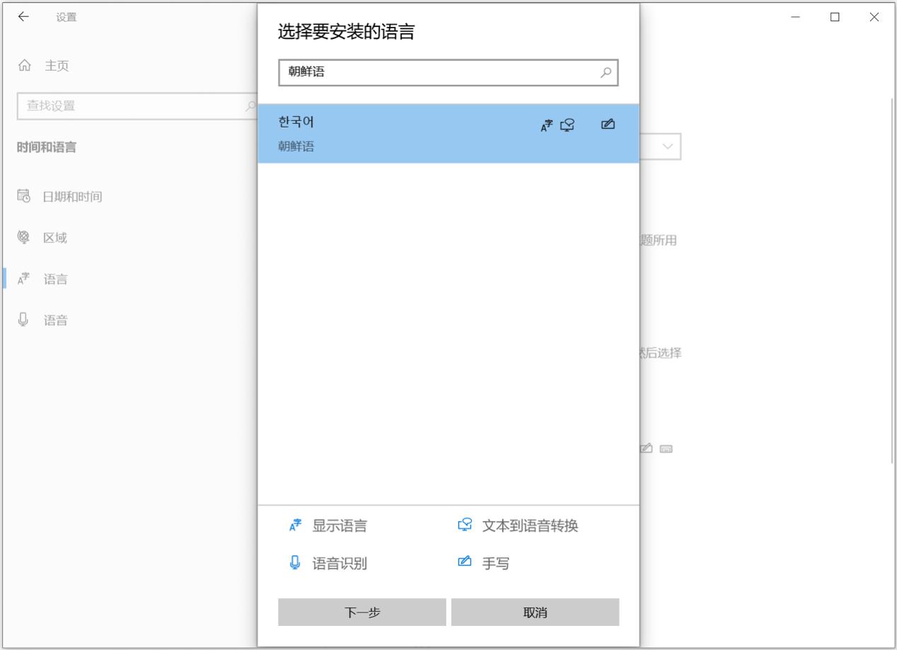 韩语输入