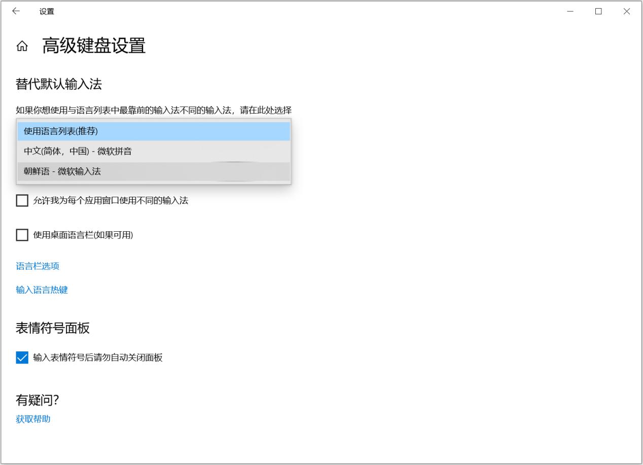 韩语输入