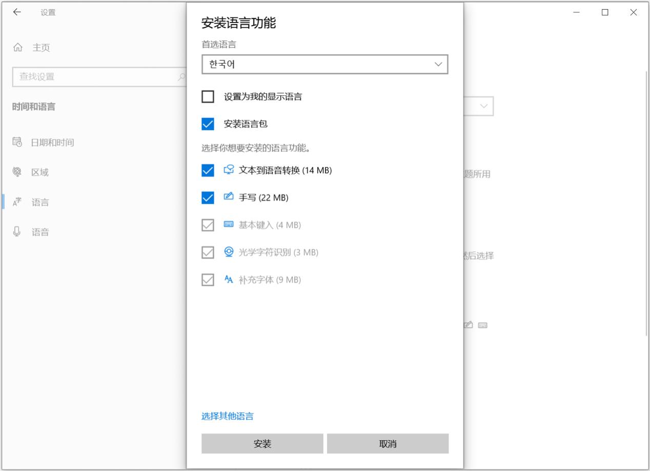 韩语输入