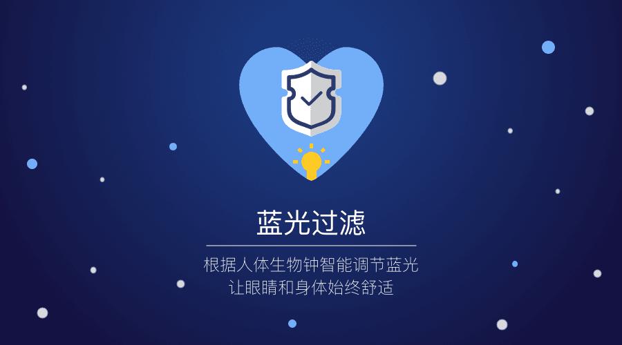 护眼宝电脑版下载