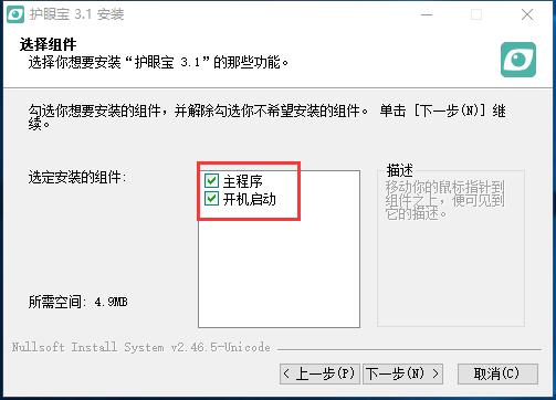 护眼宝电脑版下载