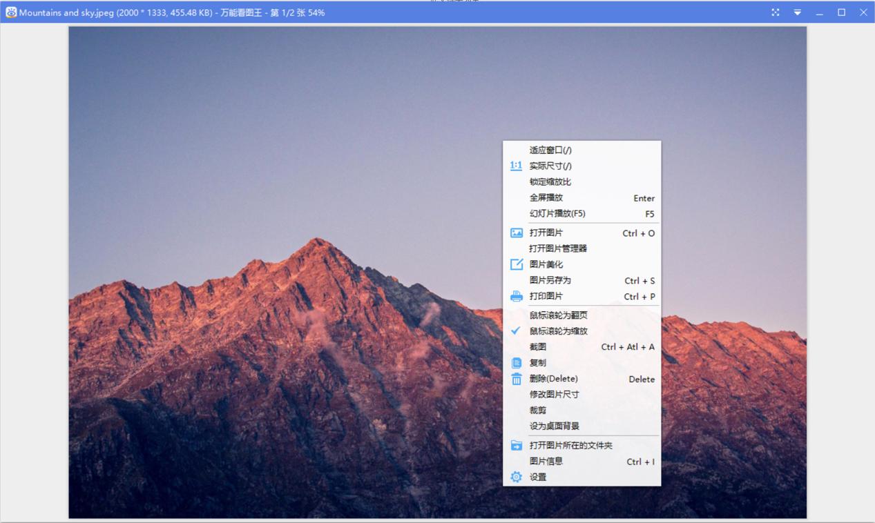 万能看图王