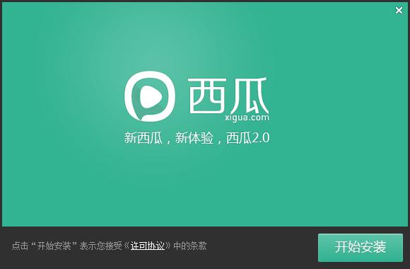 下载西瓜影音