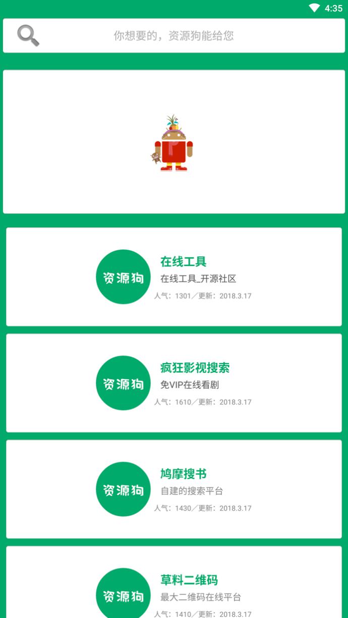 资源狗