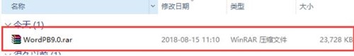 word自动排版软件下载