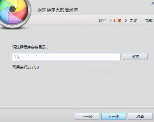 光影魔术手下载