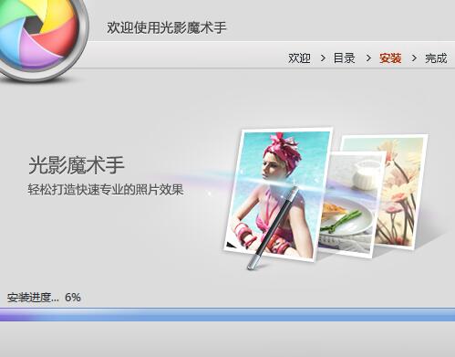 光影魔术手下载