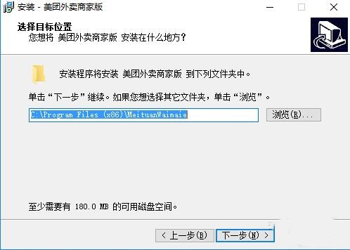 美团商家版电脑版下载安装
