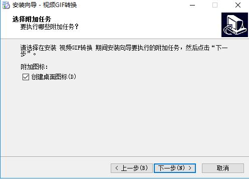 视频gif转换器下载安装使用教学指南