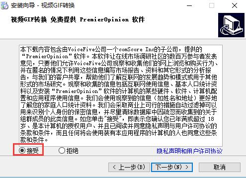 视频gif转换器下载安装使用教学指南