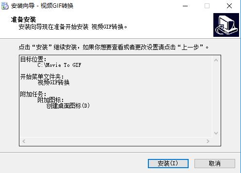 视频gif转换器下载安装使用教学指南