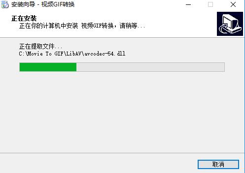 视频gif转换器下载安装使用教学指南