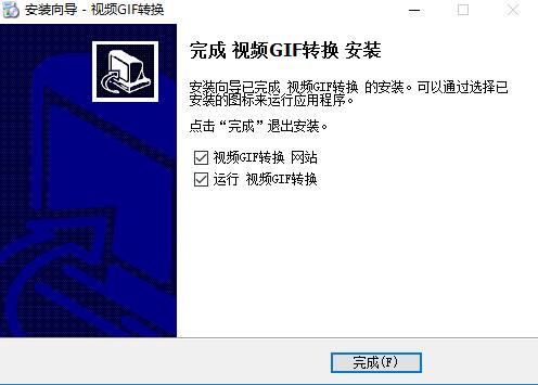 视频gif转换器下载安装使用教学指南