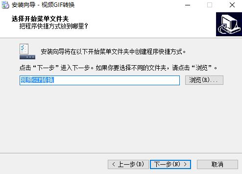 视频gif转换器下载安装使用教学指南