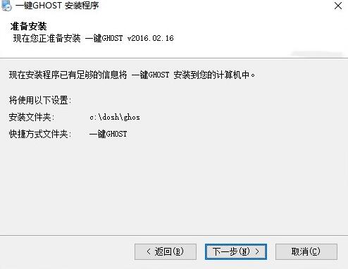 一键ghost硬盘版下载