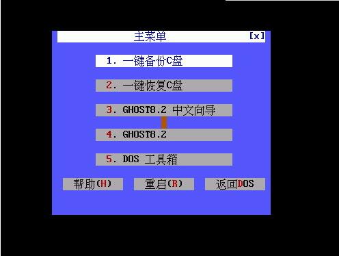 一键ghost硬盘版下载