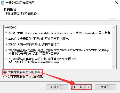 一键ghost硬盘版下载