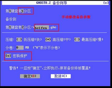 一键ghost硬盘版下载