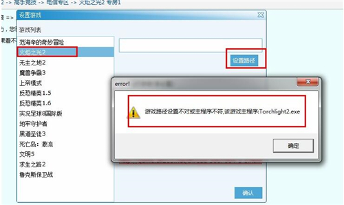 游侠联机对战平台下载