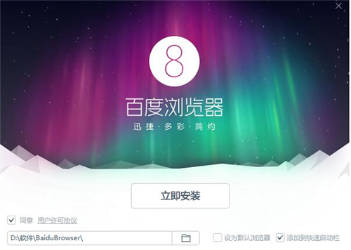 百度浏览器下载电脑版下载安装