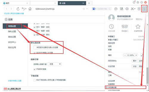 百度浏览器下载电脑版下载安装