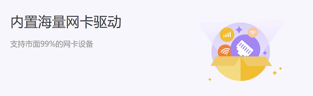 笔记本驱动下载