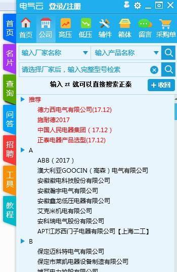 电气云