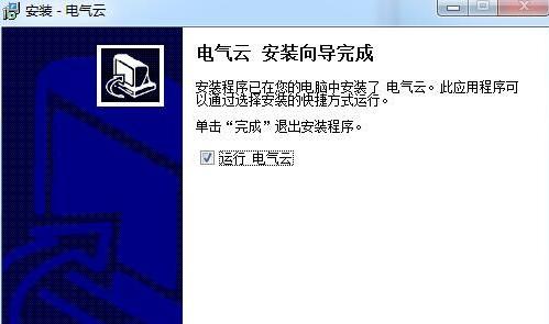 电气云