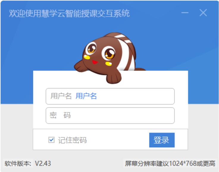 慧学云