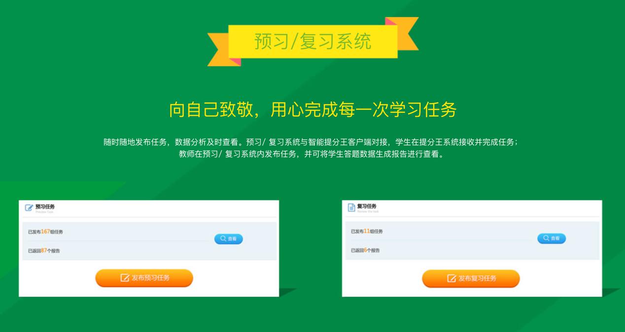 慧学云