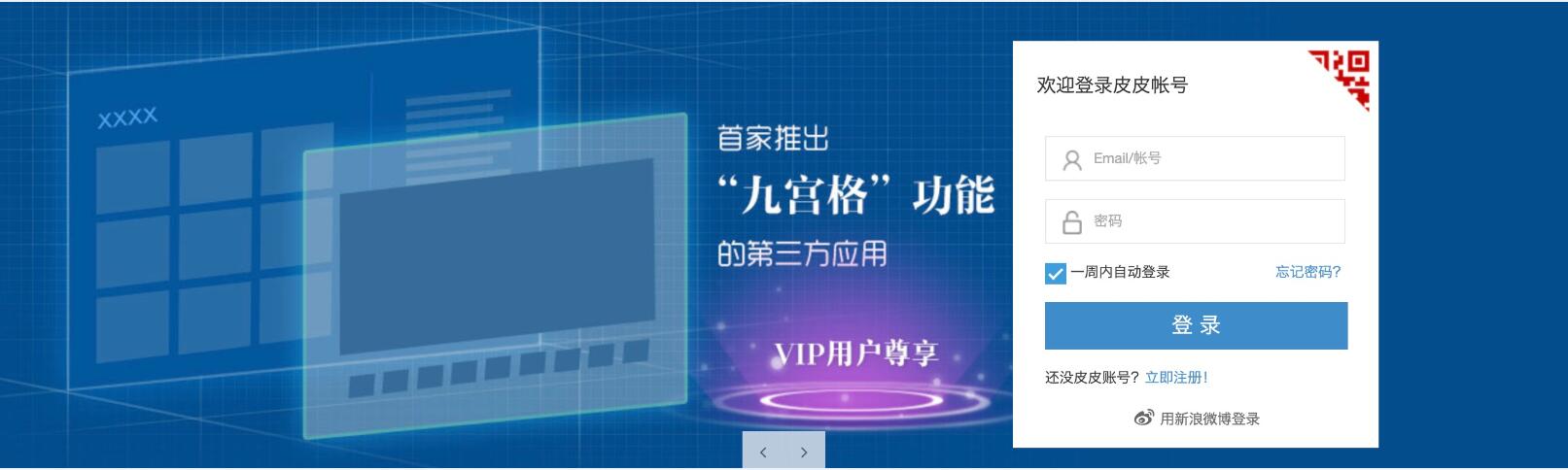 皮皮时光机下载
