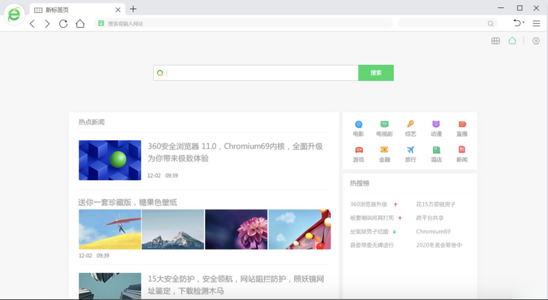 下载360安全浏览