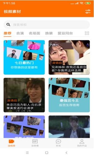 ZAO视频换脸软件