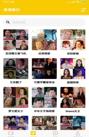 ZAO视频换脸软件