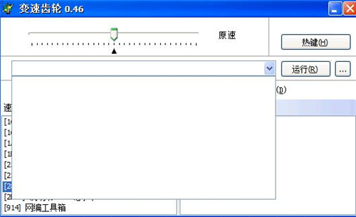 变速齿轮官方下载安装教程