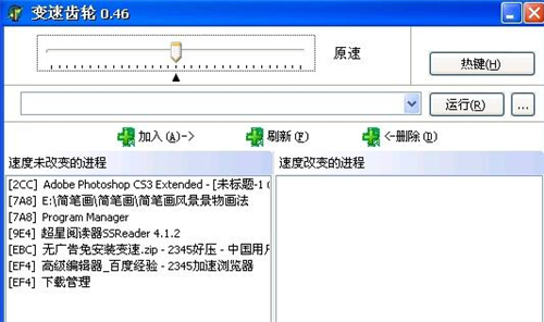 变速齿轮官方下载安装教程