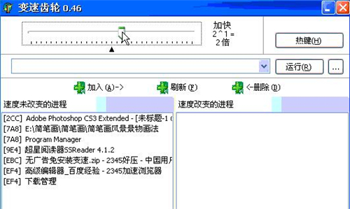 变速齿轮官方下载安装教程