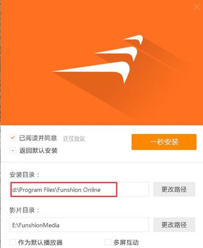风行网站播放器下载安装使用教学