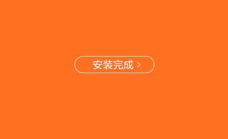 风行网站播放器下载安装使用教学