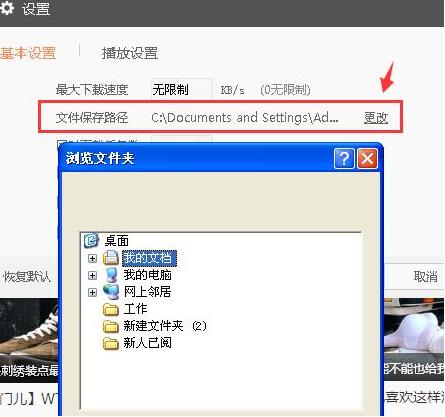风行网站播放器下载安装使用教学