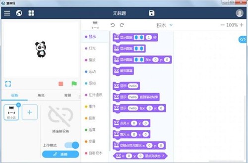 慧编程官网下载安装教程