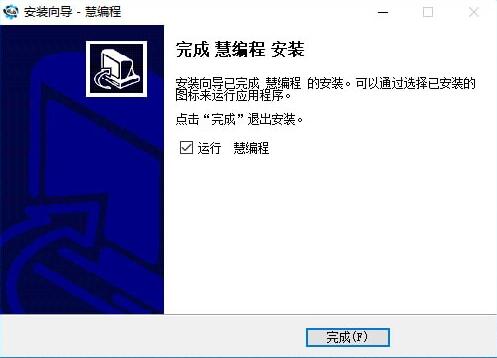 慧编程官网下载安装教程